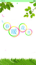 春暖花开（全图标+动态桌面）