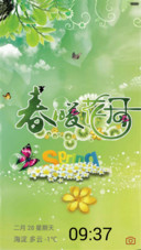 春暖花开（全图标+动态桌面）