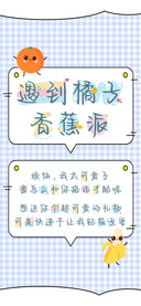 遇到橘子香蕉派