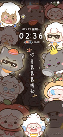 懒羊羊满屏可爱发光