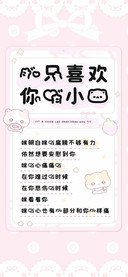 一只喜欢你的小猫