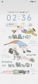 自定义 你躺贏了吗