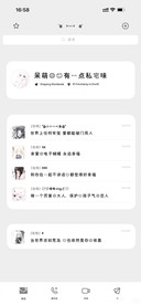 呆萌的我有点私宅味