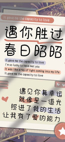 遇你胜过春日昭昭