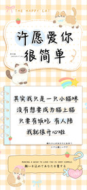 许愿爱你很简单