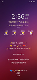浓米派锁屏时钟版