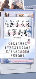 暗恋是夜晚无声的雪