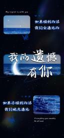 我的遗憾有你