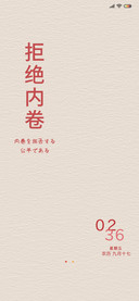 未来可期 不负自己