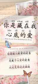 你是藏在我心底的爱