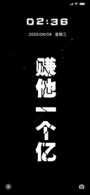 先赚他一个亿  黑色