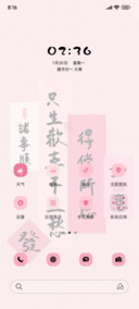 光影欢喜不生愁
