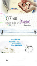 幸福时刻（动态效果+桌面动态）