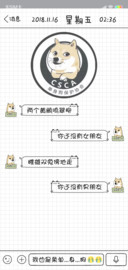 单身狗协会