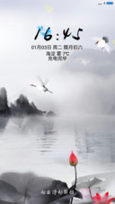 五湖烟水
