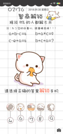 蜜桃猫 智商解锁