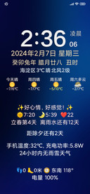 浓米派3x5大图标版