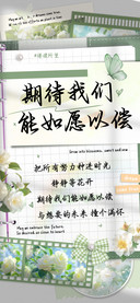期待我们能如愿以偿