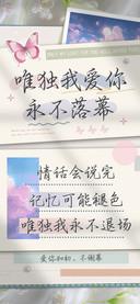 唯独我爱你永不落幕