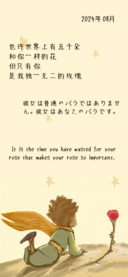 星辰细笔手札体