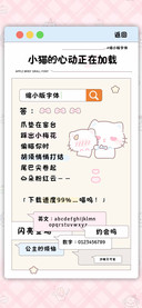 小猫的心动正在加载