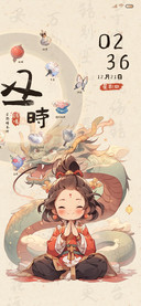 祈福小龙女国风时辰
