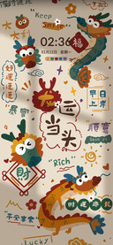 新年福龙 光影组件