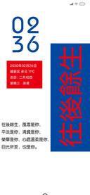 往后余生
