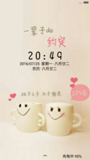 一辈子的约定
