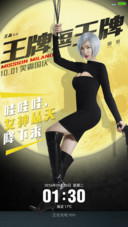 多图锁屏+动态桌面“王牌逗王牌”