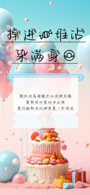 掉进糖堆沾染满身甜