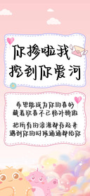 你掺啦我挖到你爱河