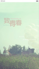 青春（花瓣动态效果+全图标）
