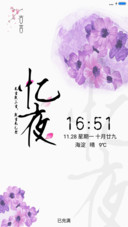 忆夜