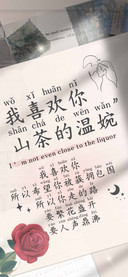 我喜欢你山茶的温婉