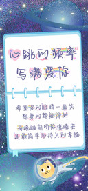 心跳的频率写满爱你