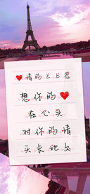 爱情的上上签