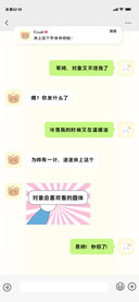 对象会喜欢看的圆体