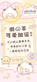 懒羊羊可爱加倍