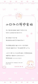 小猫爪的踩奶密码