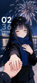 烟火下的承诺