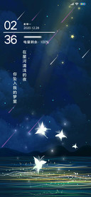 静谧星空下的蝴蝶