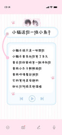 小貓送你一条小鱼干