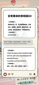 日常黑体的常规版80