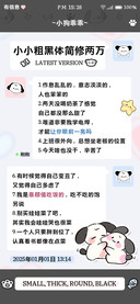 小小粗黑体简修两万