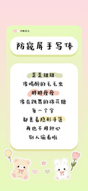 防窥屏手写体