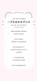 一只无敌呆呆的小猫