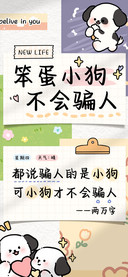 笨蛋小狗不会骗人