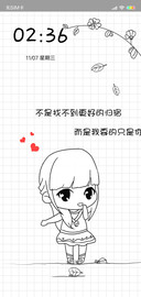 我要的只是你L