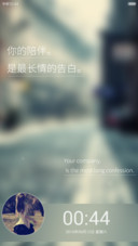 【限时免费】超轻主题（My告白）